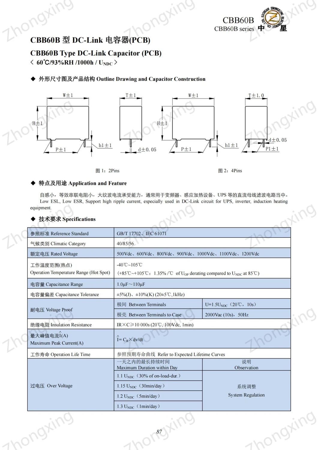 14UF 1100VDC DC-Link Capacitor for UPS, Inverter or Induction Heating Equipment (PCB) Cbb60b